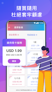 快连2.26.8破解版android下载效果预览图
